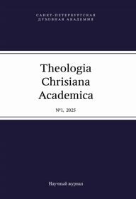 Theologia Christiana Academica